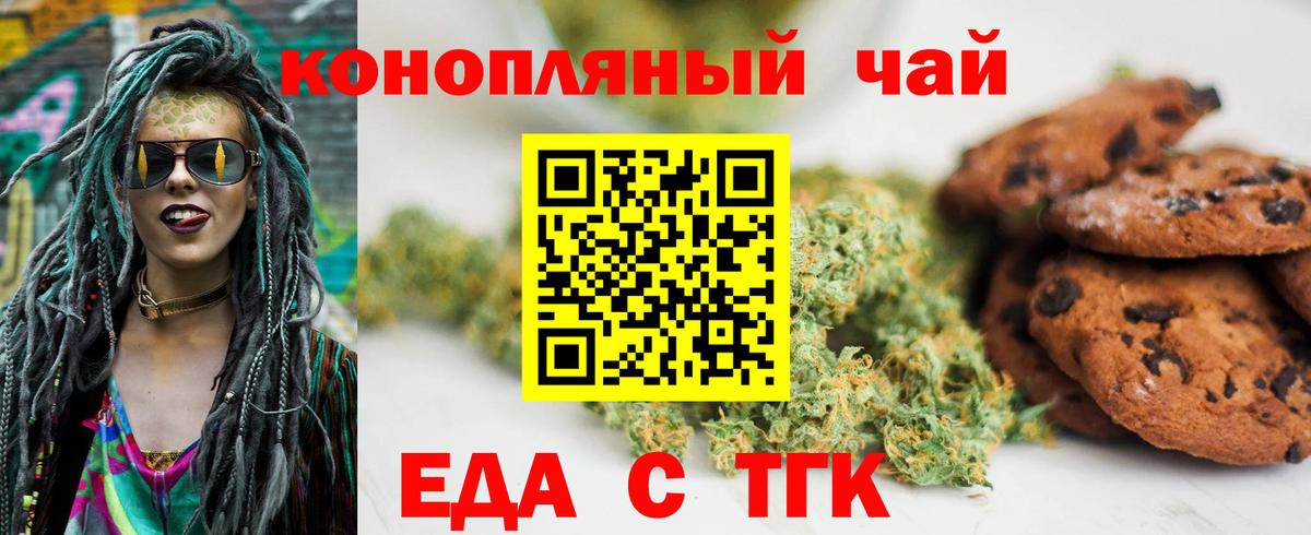 Вязьма  Cannafood конопля  Вход с VPN 
