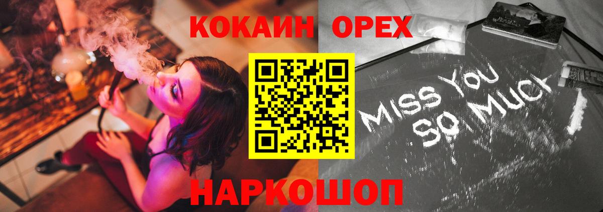COCAIN VHQ Вязьма