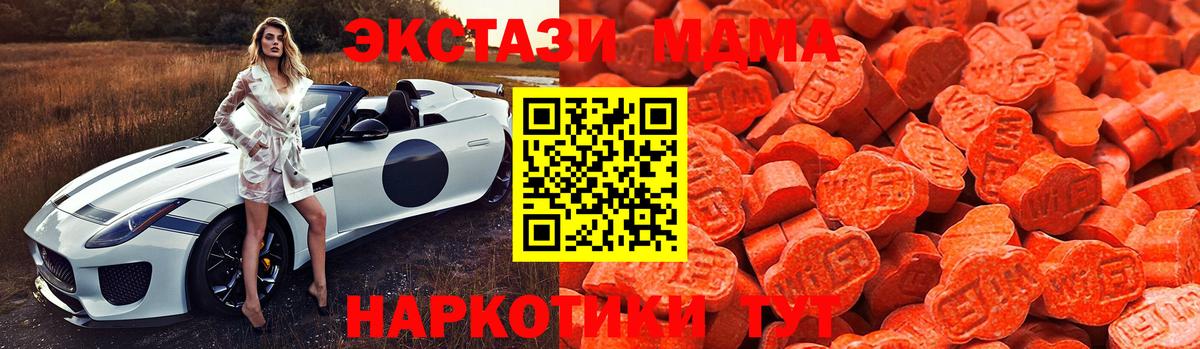 Экстази  Ecstasy MDMA  Вход с VPN  Ecstasy таблы  Вязьма 