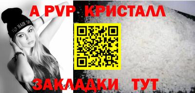 a pvp Мариинск