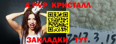 a pvp Мариинск