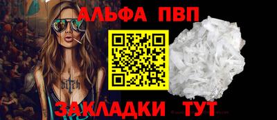 а пвп мука Моздок