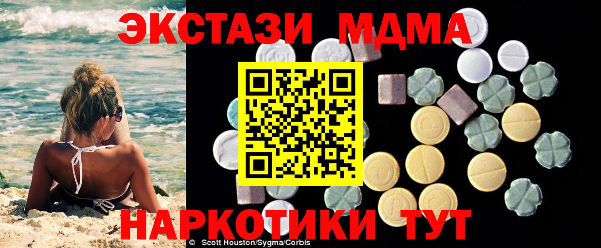 Экстази Вязьма