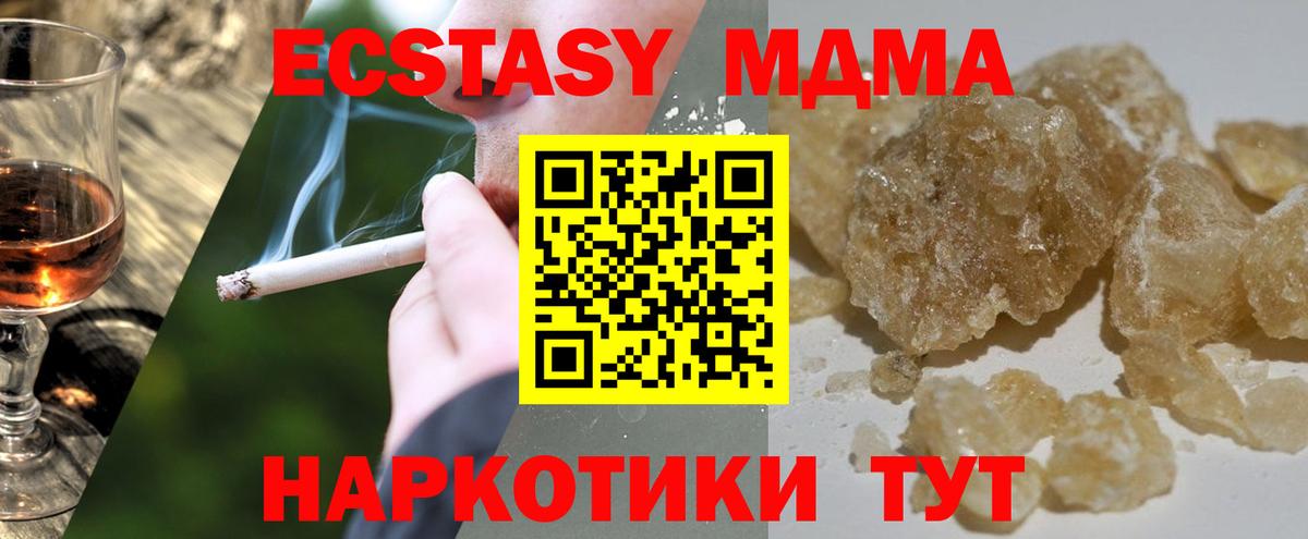 МДМА  MDMA crystal  Вход с VPN  Вязьма 