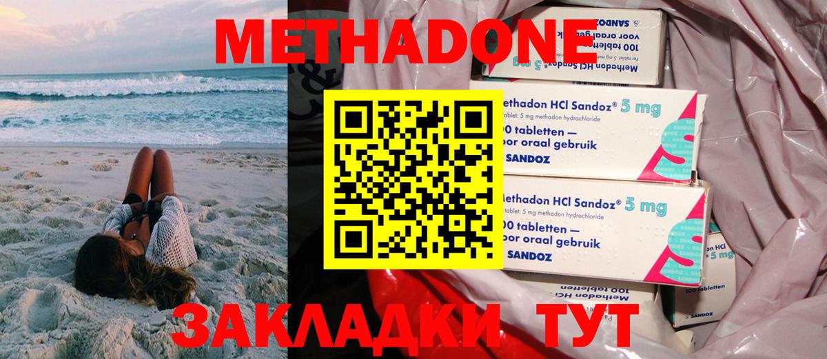 МЕТАДОН белоснежный Вязьма