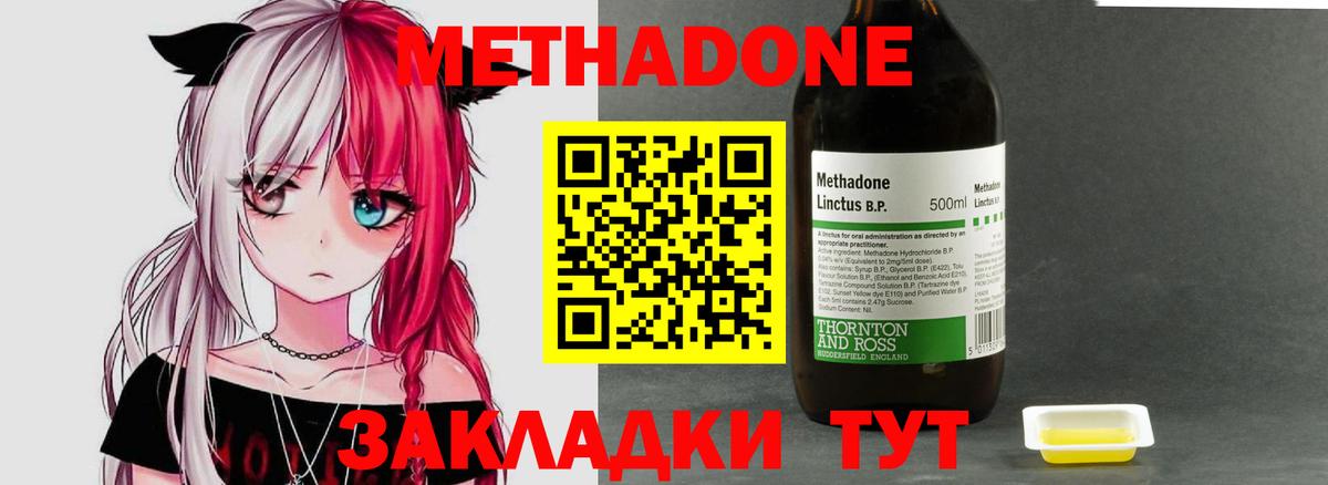 Метадон белоснежный  Метадон кристалл  Вход с VPN  Вязьма 