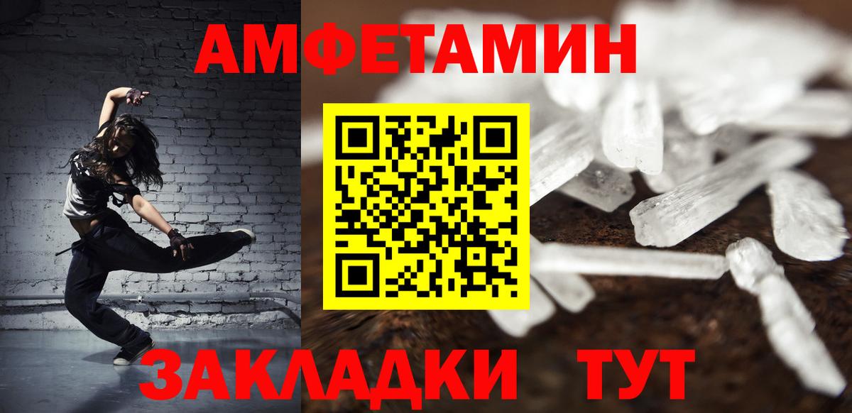 МЕТАМФЕТАМИН пудра  МЕТАМФЕТАМИН пудра  Вход с VPN  Вязьма 
