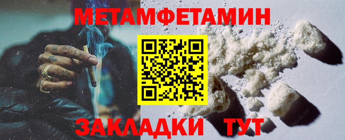 Метамфетамин Декстрометамфетамин 99.9% Вязьма
