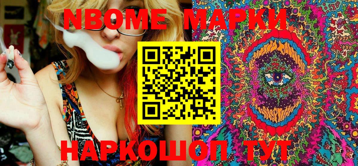 Марки N-bome 1,5мг  Марки N-bome 1,5мг  Вязьма  Вход с VPN 