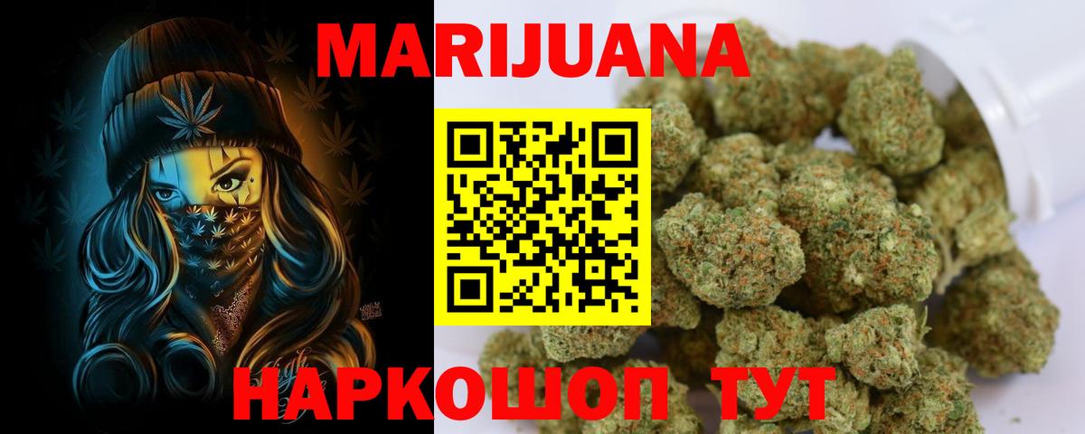 Канабис гибрид Вязьма